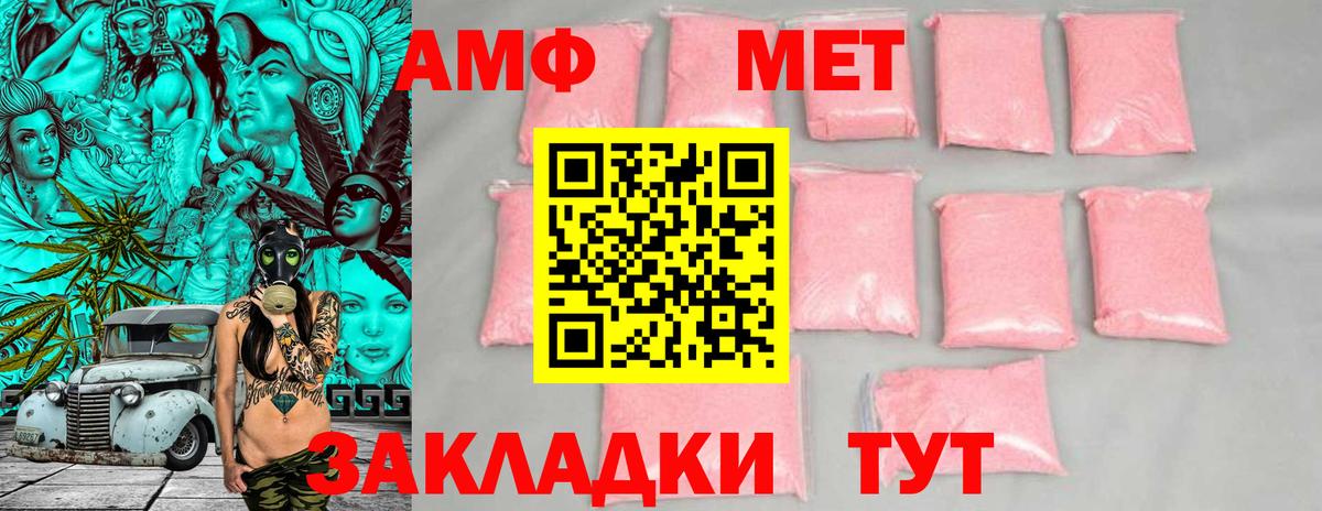 АМФ VHQ Гай