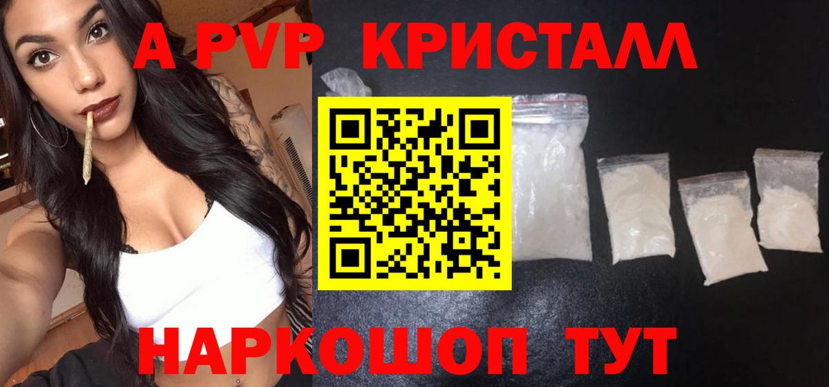 A-PVP кристаллы  Alpha-PVP Crystall  Гай  Вход с VPN 