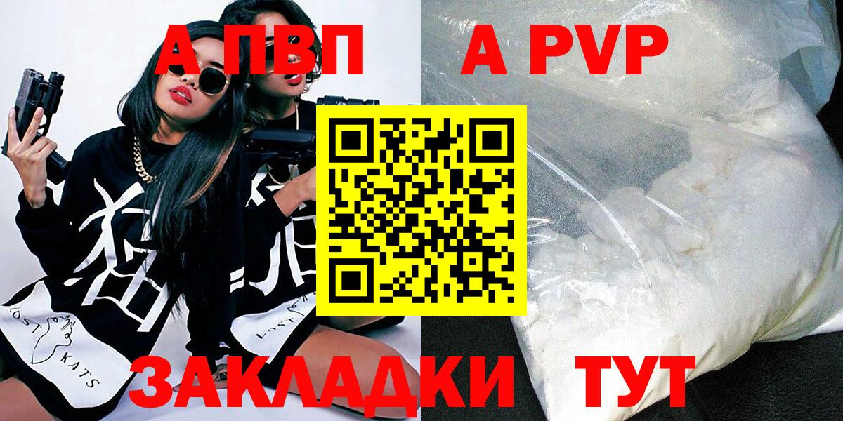 Alpha PVP СК Гай
