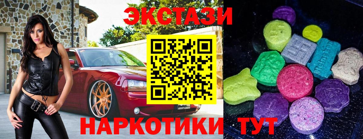 Ecstasy MDMA  ЭКСТАЗИ TESLA  дарк нет наркотические препараты  Гай  Вход с VPN 