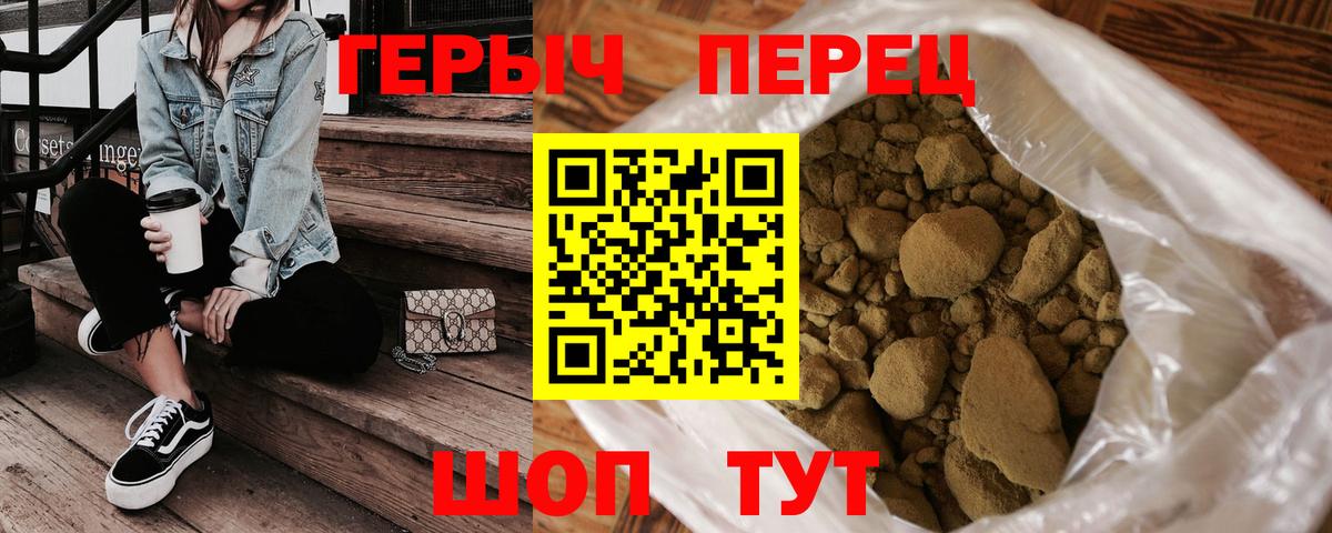 Гай  ГЕРОИН белый  Вход с VPN 