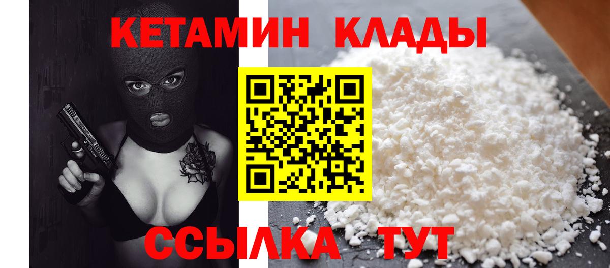 Кетамин VHQ Гай