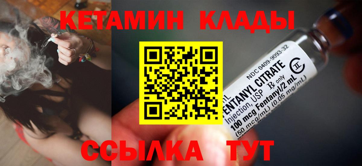 Гай  КЕТАМИН ketamine  Вход с VPN  Кетамин ketamine 