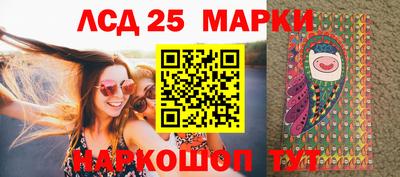 марки lsd Аша