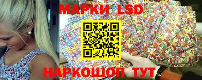 марки lsd Аша