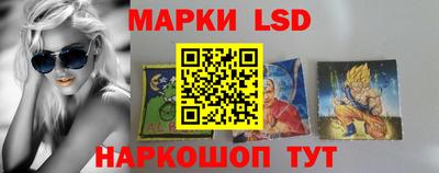 марки lsd Аша