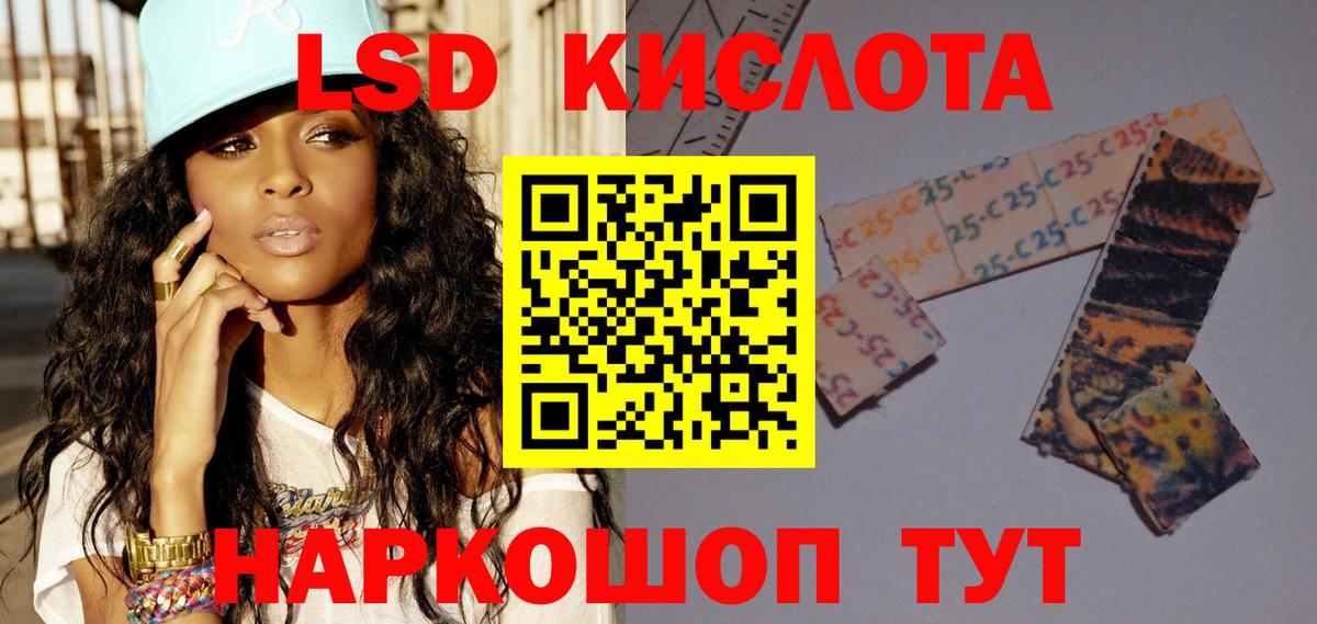 LSD-25 экстази кислота Гай