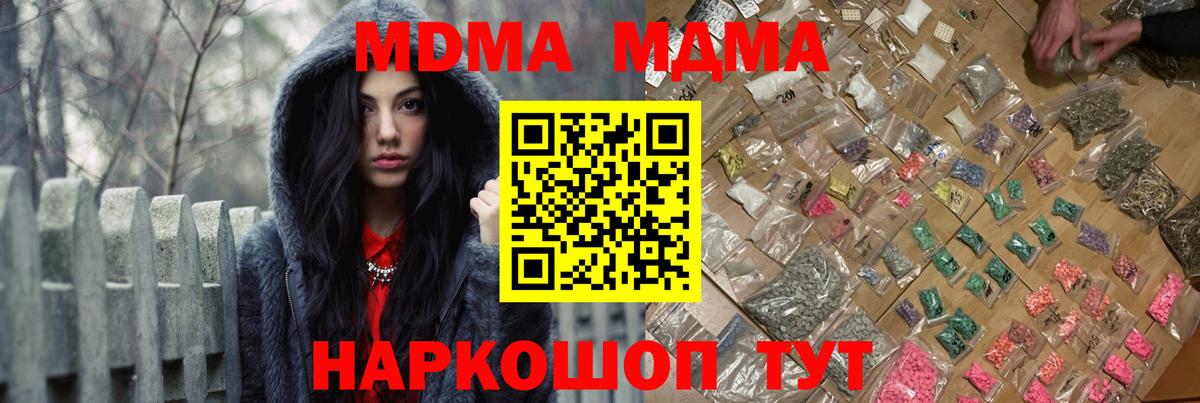 MDMA crystal  Вход с VPN  МДМА  MDMA VHQ  Гай 