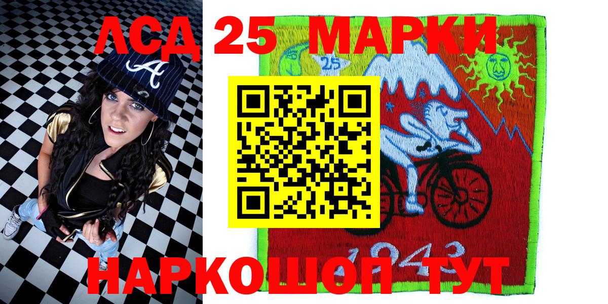Марки N-bome 1,8мг Гай
