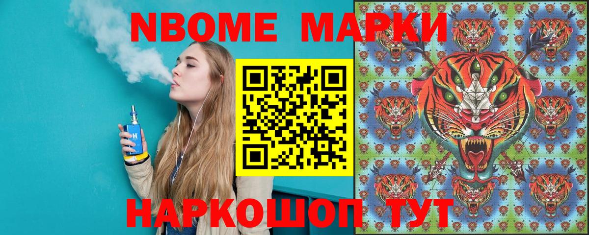 Марки 25I-NBOMe  Вход с VPN  Гай  Наркотические марки 1,8мг  Наркотические марки 1,8мг 
