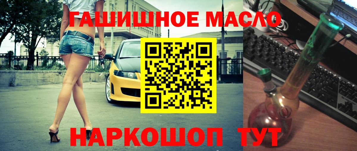 ТГК гашишное масло  Вход с VPN  Гай 