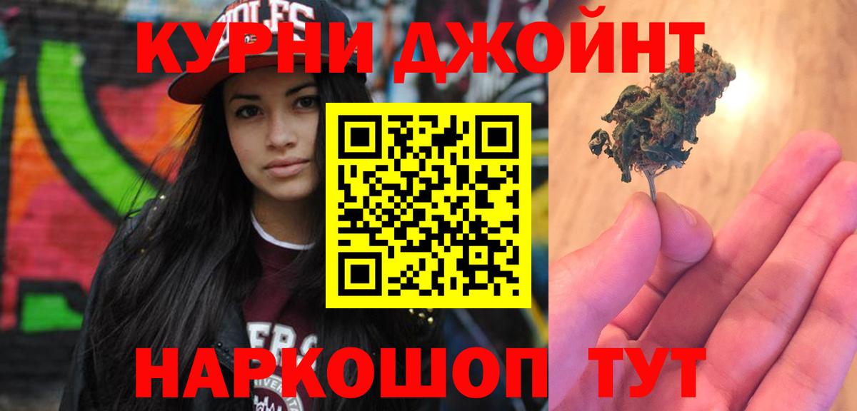 Гай  Канабис тримм  Канабис THC 21%  Марихуана OG Kush  Вход с VPN 